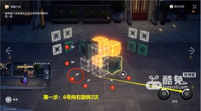 《崩坏星穹铁道》怎么解密太卜司魔方第一期