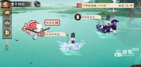 《阴阳师》端午活动详情