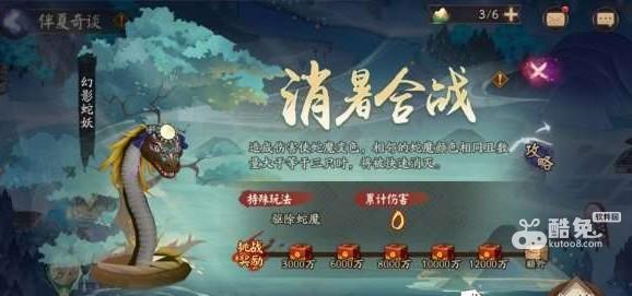 《阴阳师》端午活动详情